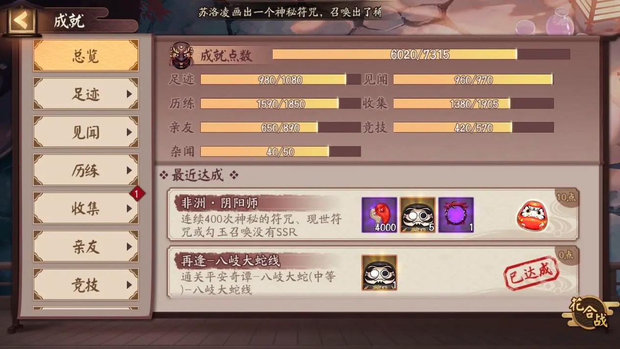 阴阳师耀之阁兑换什么?阴阳师耀之阁兑换什么划算?