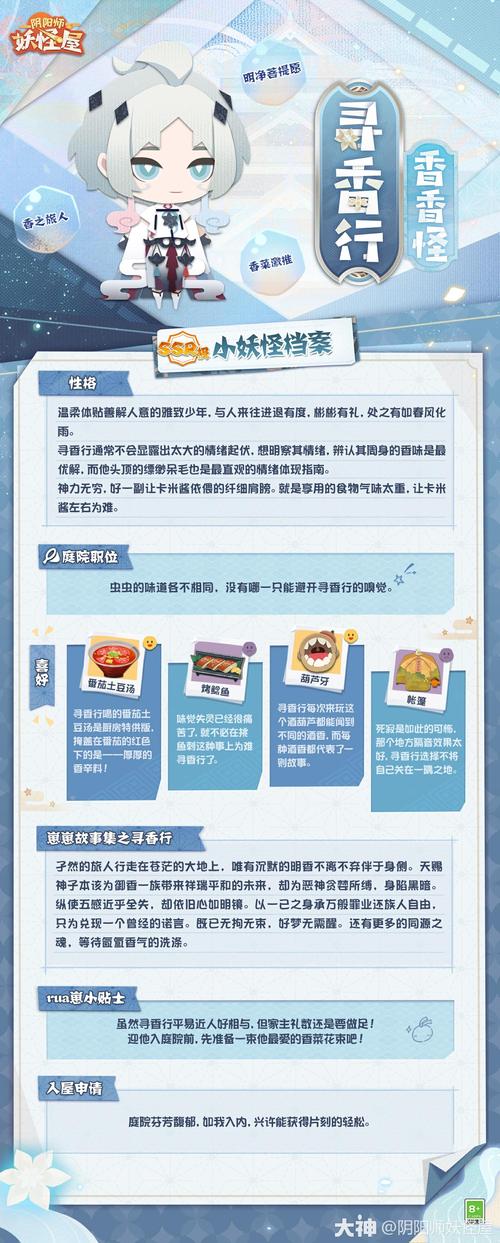 什么叫阴阳师妖怪师,什么叫阴阳师妖怪师傅