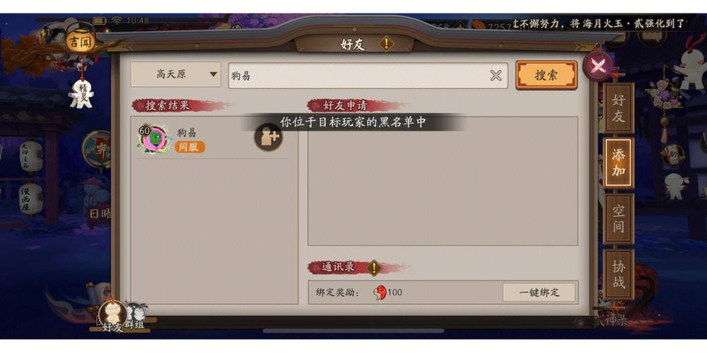 阴阳师勾玉互换是什么？阴阳师勾玉兑换比例？