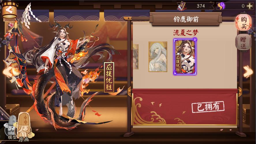阴阳师御前铃鹿带什么，阴阳师御前玲鹿？