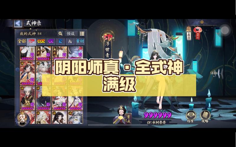 阴阳师60级什么奖励好？阴阳师60级之后有什么福利？