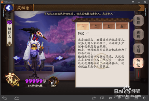 阴阳师新时装换什么式神，dnf阴阳师时装？