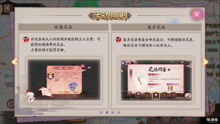 阴阳师平安喜乐有什么用？阴阳师平安夜？