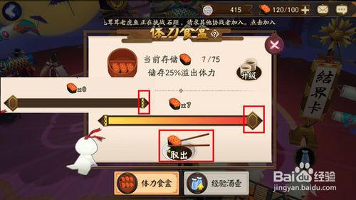 阴阳师自动收集有什么用?阴阳师怎么全自动?