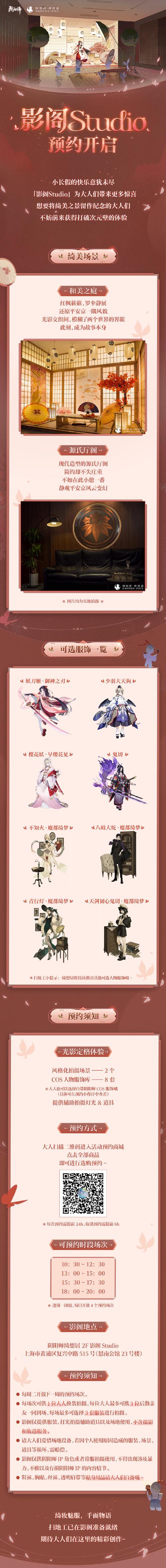 阴阳师为什么要进三层楼？阴阳师为什么要进三层楼呢？