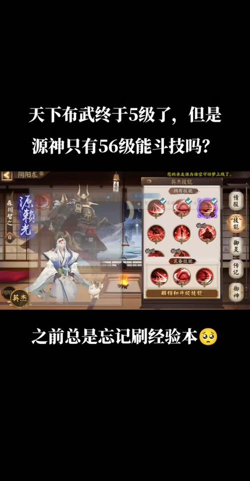 阴阳师什么武神最强?阴阳师什么武神好?