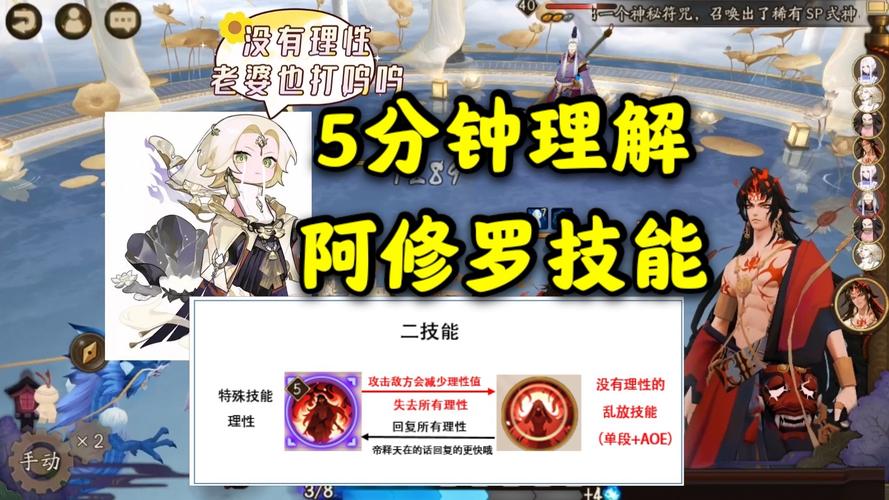 阴阳师阿修罗是什么评级,阴阳师阿修罗咋样?