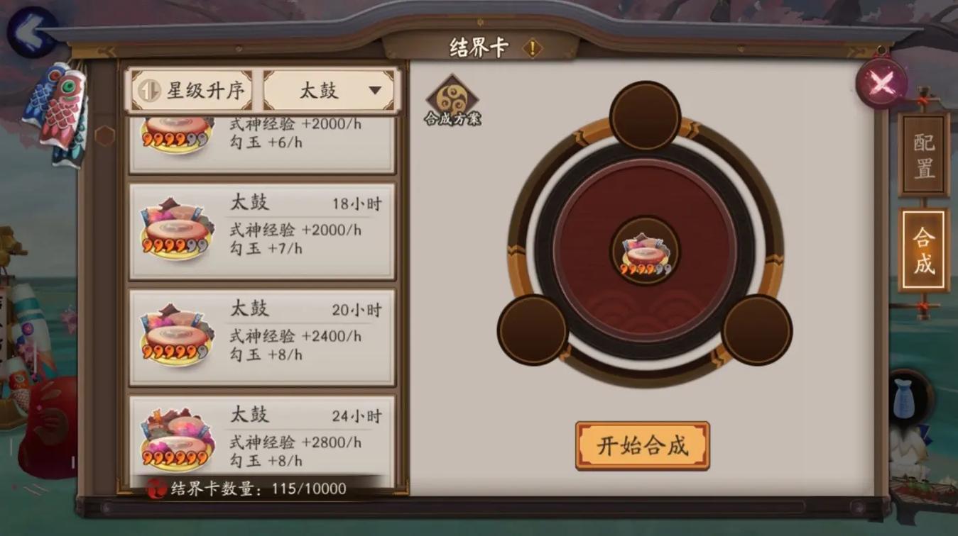 阴阳师卡级需要什么条件?阴阳师卡级有什么好处?