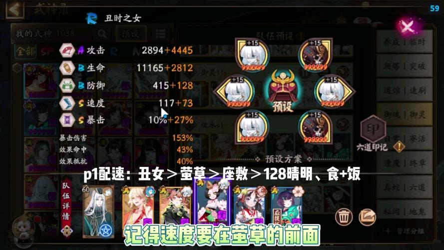 阴阳师丑女用什么，阴阳师丑女到底有什么用？