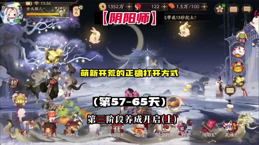 阴阳师中速度指什么的,阴阳师速度作用?