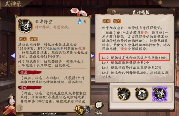 阴阳师中速度指什么的,阴阳师速度作用?