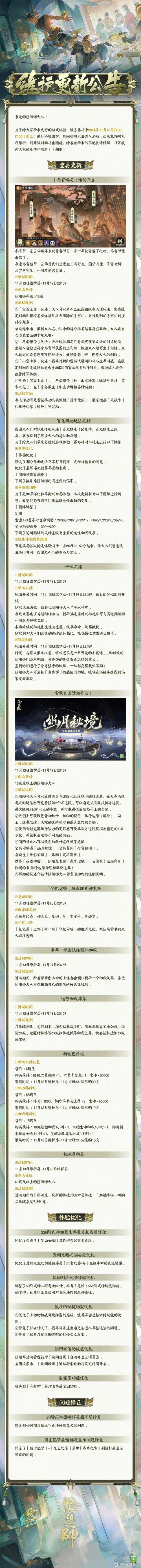 阴阳师体验服什么，阴阳师体验服什么意思？