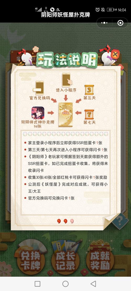 阴阳师开饭是什么?阴阳师饭si?