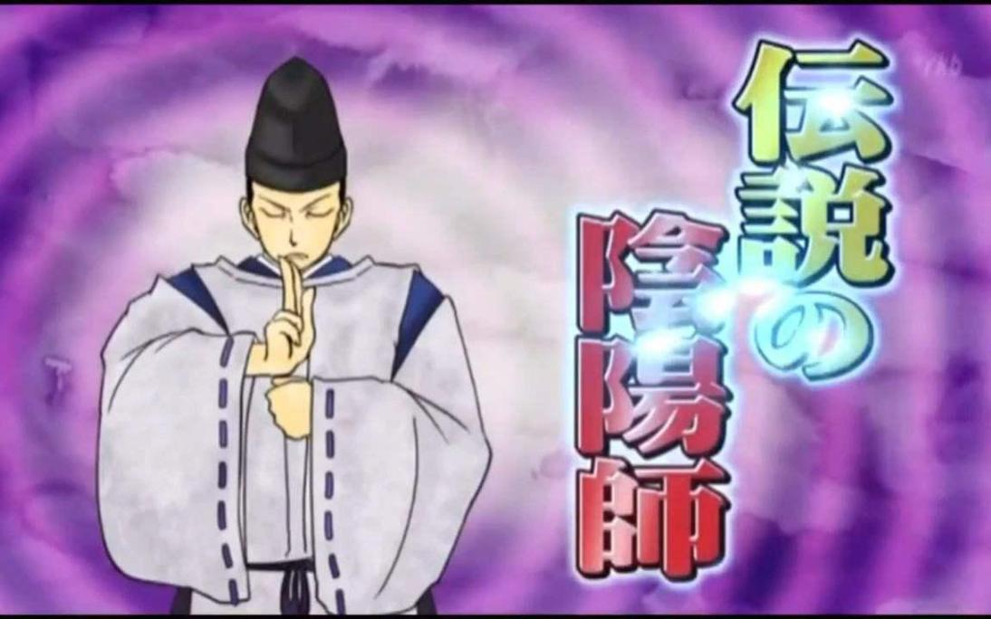 神仙中的阴阳师是什么,阴阳师神仙姐姐是谁?