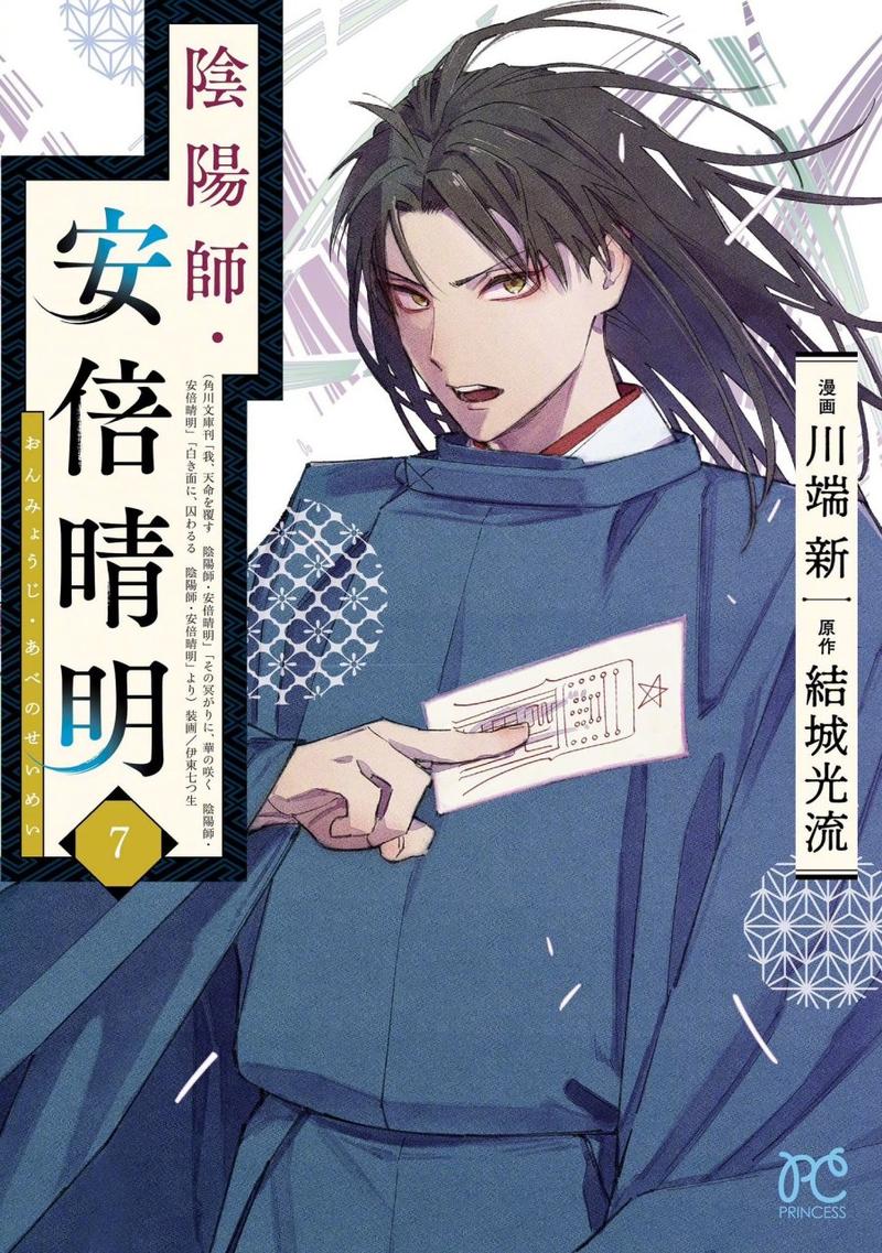少年阴阳师第二季有什么？少年阴阳师第二季动画国语？