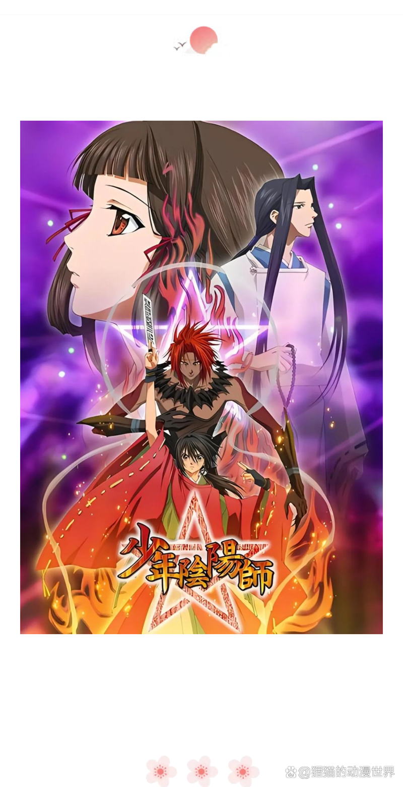 少年阴阳师第二季有什么?少年阴阳师第二季动画国语?