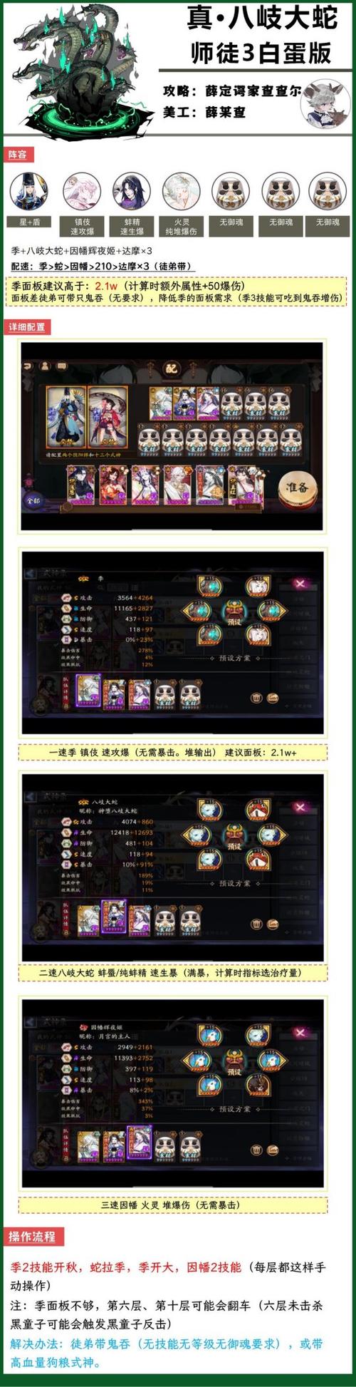 阴阳师师徒群聊叫什么，阴阳师 师徒