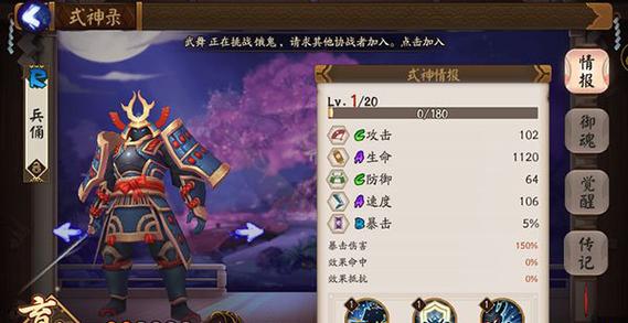 阴阳师被服适合什么，式神平时都被阴阳师装在哪里?？