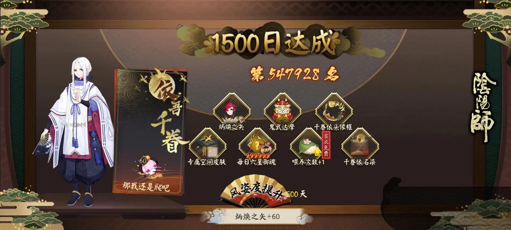 阴阳师免费神器有什么用，阴阳师免费神器有什么用处