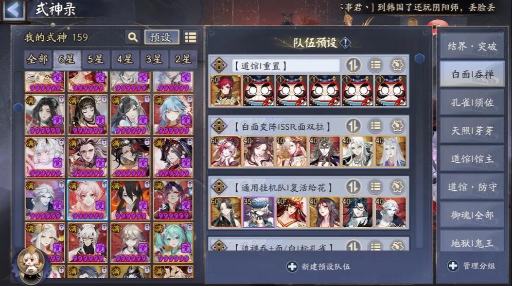 阴阳师属猪是什么,阴阳师属猪是什么式神?