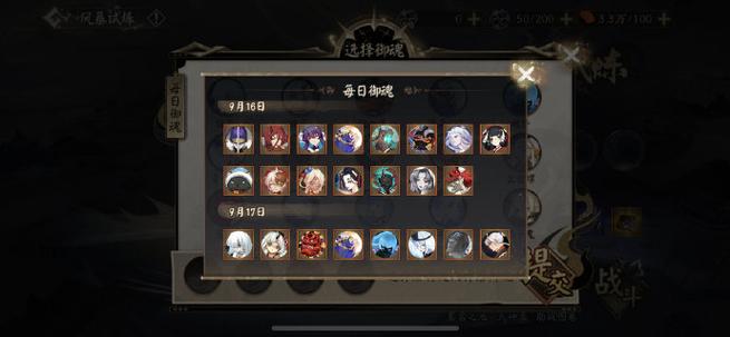 阴阳师海灵蝶什么时候出，阴阳师千姬活动海灵