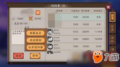 阴阳师什么系统人多，阴阳师那个版本人多