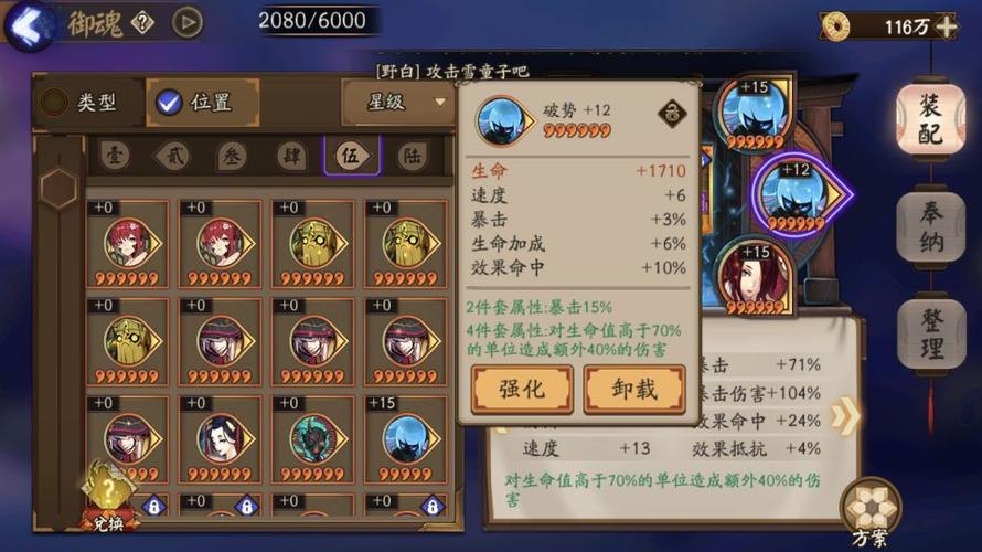 阴阳师debuff什么,阴阳师buff叠加机制2020?