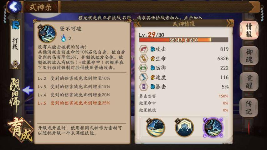 阴阳师debuff什么,阴阳师buff叠加机制2020?