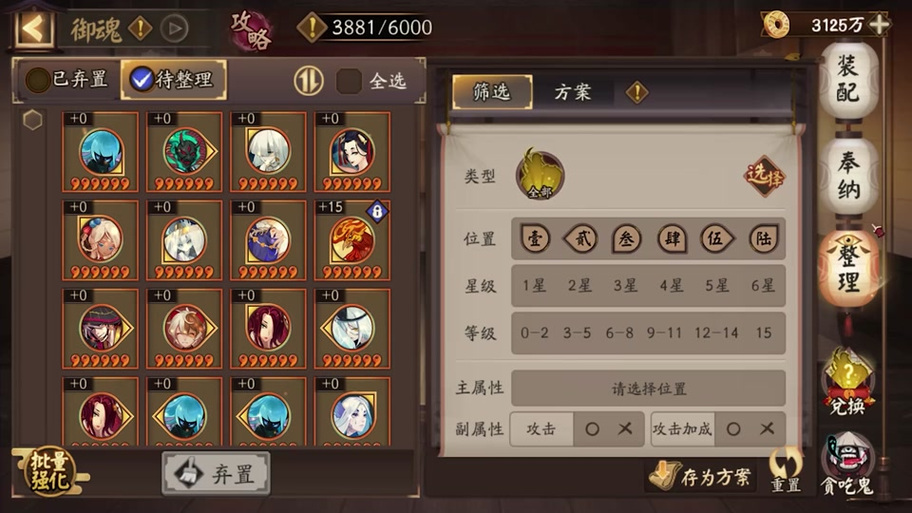 阴阳师为什么严厉，阴阳师为什么会被禁言