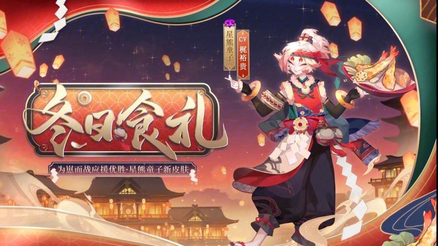 阴阳师元宝换什么，阴阳师保底