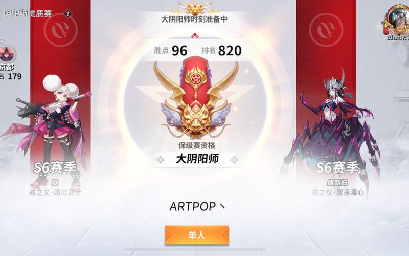 阴阳师中的哪吒叫什么，阴阳师中的哪吒叫什么名字