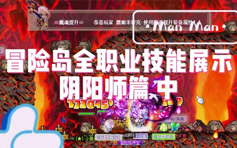 冒险岛阴阳师穿什么?冒险岛阴阳师穿什么衣服?