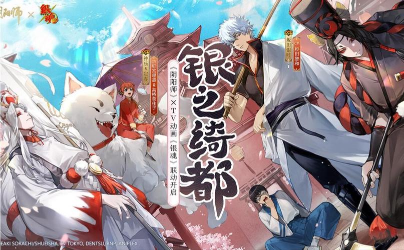 阴阳师今年联动什么式神,阴阳师2021联动时间