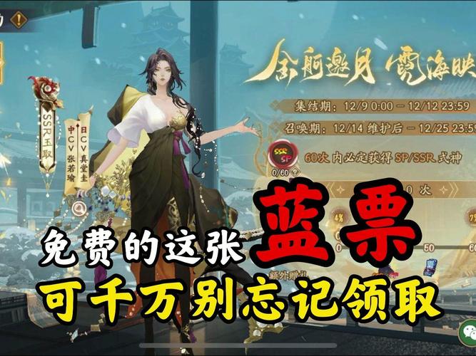 阴阳师送生日蓝票是什么?阴阳师玩家过生日有礼物吗?