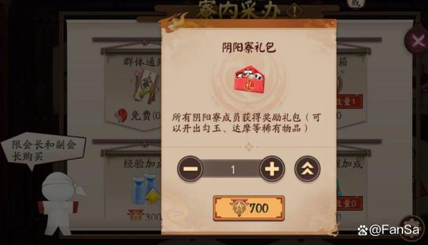 阴阳师式神需要喂什么，阴阳师满技能式神喂给新式神？