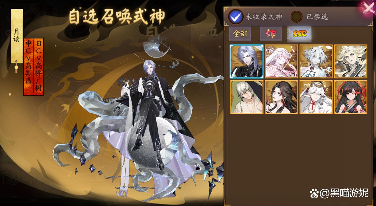 阴阳师什么是角色加成的，阴阳师加成怎么用效率高？