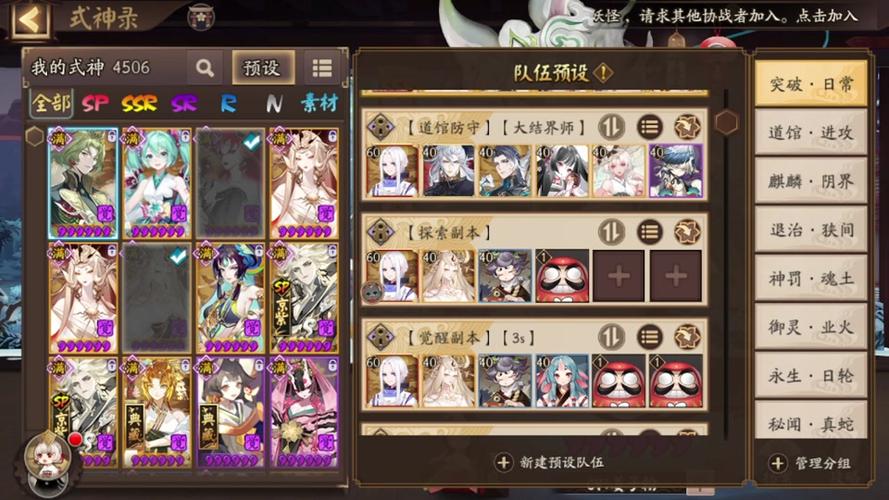 阴阳师协战什么意思？阴阳师协战可以打哪些副本？