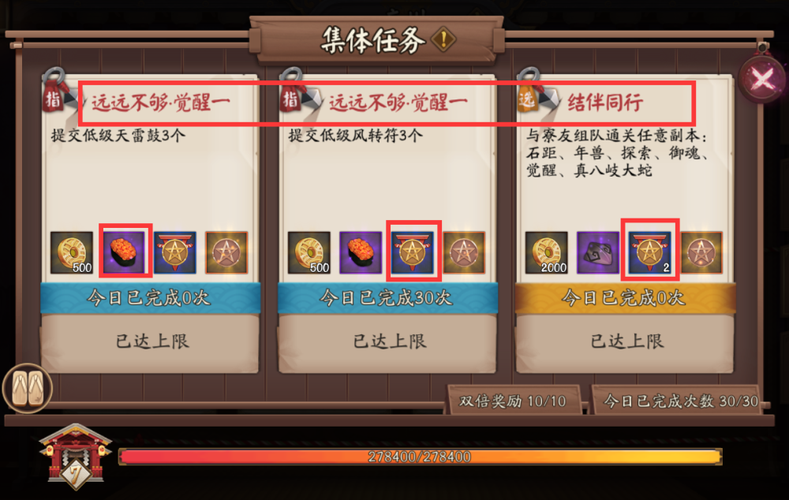 阴阳师什么时候给双倍?阴阳师什么时候给双倍经验?