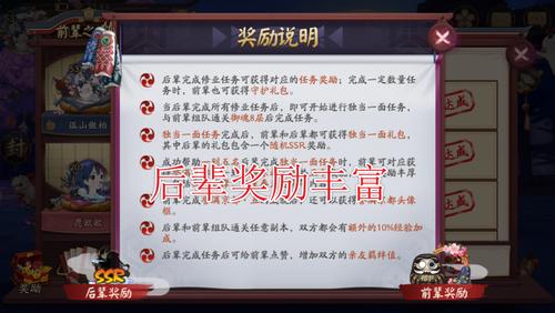 阴阳师应该坐什么位置？阴阳师坐着的式神？