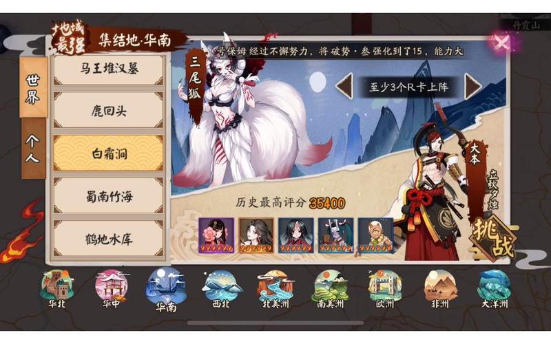 阴阳师鬼王的宠物是什么,阴阳师鬼王是哪个式神?