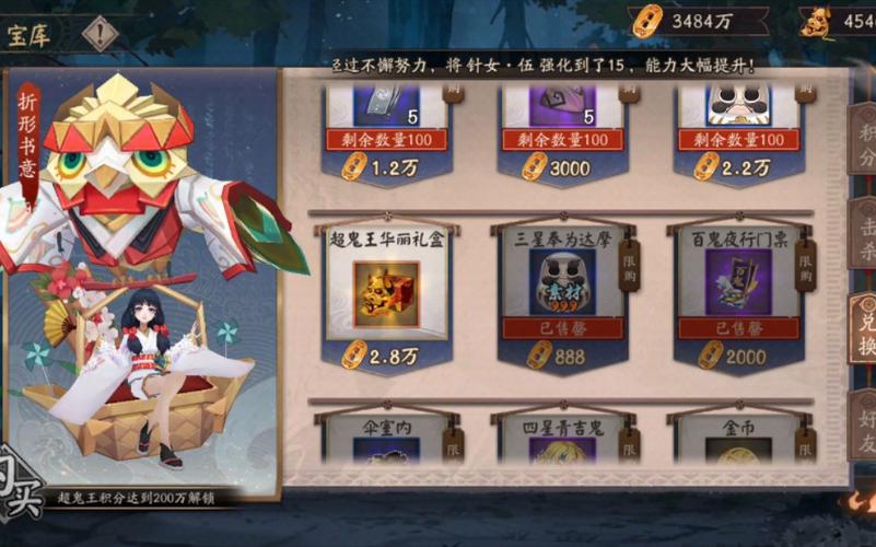 阴阳师鬼王的宠物是什么,阴阳师鬼王是哪个式神?