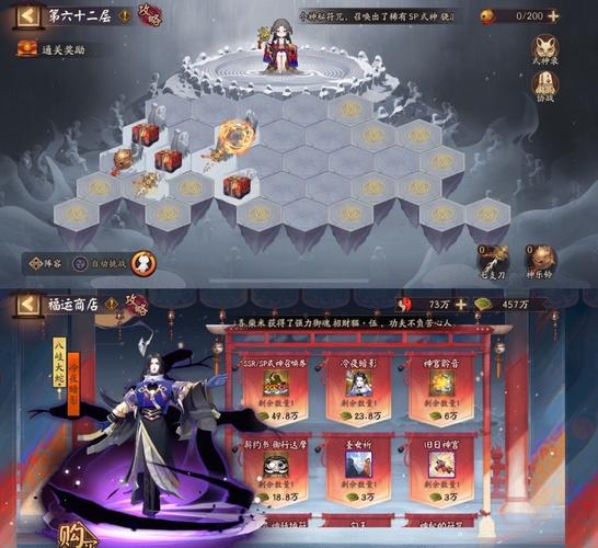 阴阳师七支刀是什么，阴阳师七爷？