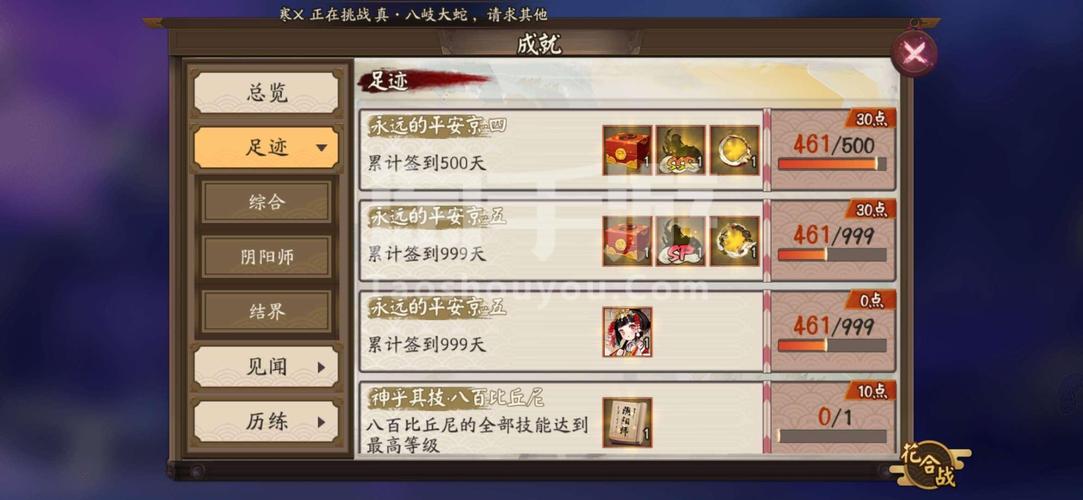 阴阳师用什么音乐比较好，阴阳师纯音乐叫什么？