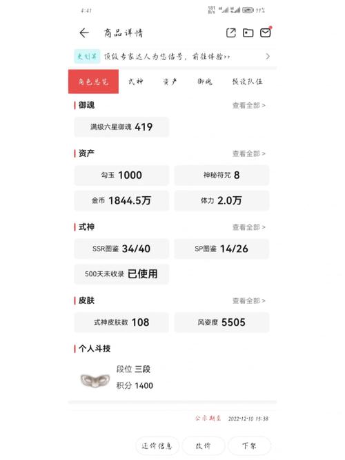 阴阳师账号都什么价位，阴阳师的号一般都卖多少钱