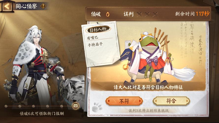 阴阳师托管包括什么?阴阳师委托任务奖励?