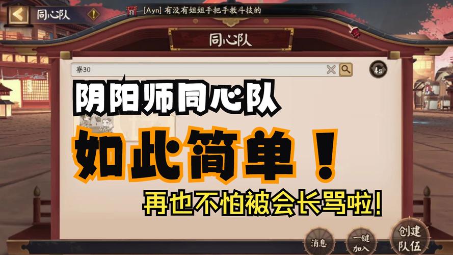 阴阳师托管包括什么?阴阳师委托任务奖励?