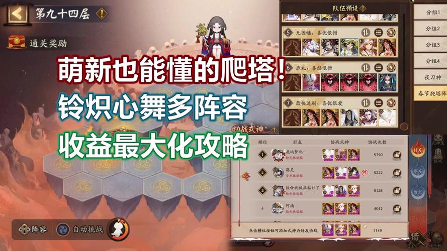 阴阳师托管包括什么?阴阳师委托任务奖励?