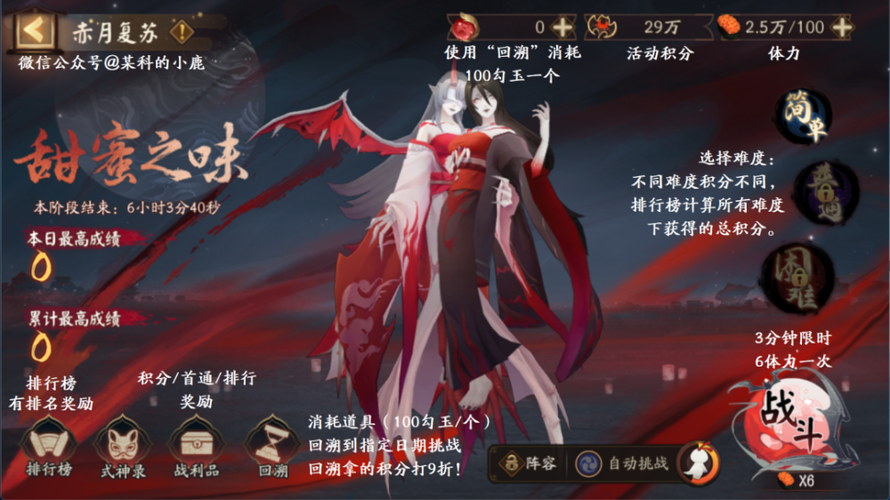 阴阳师赤月刀锋是什么,阴阳师赤刀值得练吗