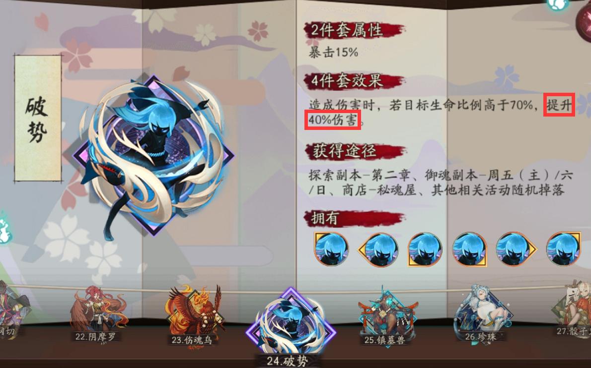 阴阳师变形是什么，阴阳师 变化