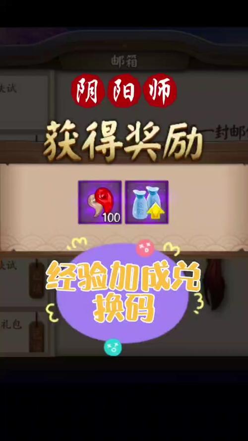 阴阳师60送什么?阴阳师60抽必出活动?